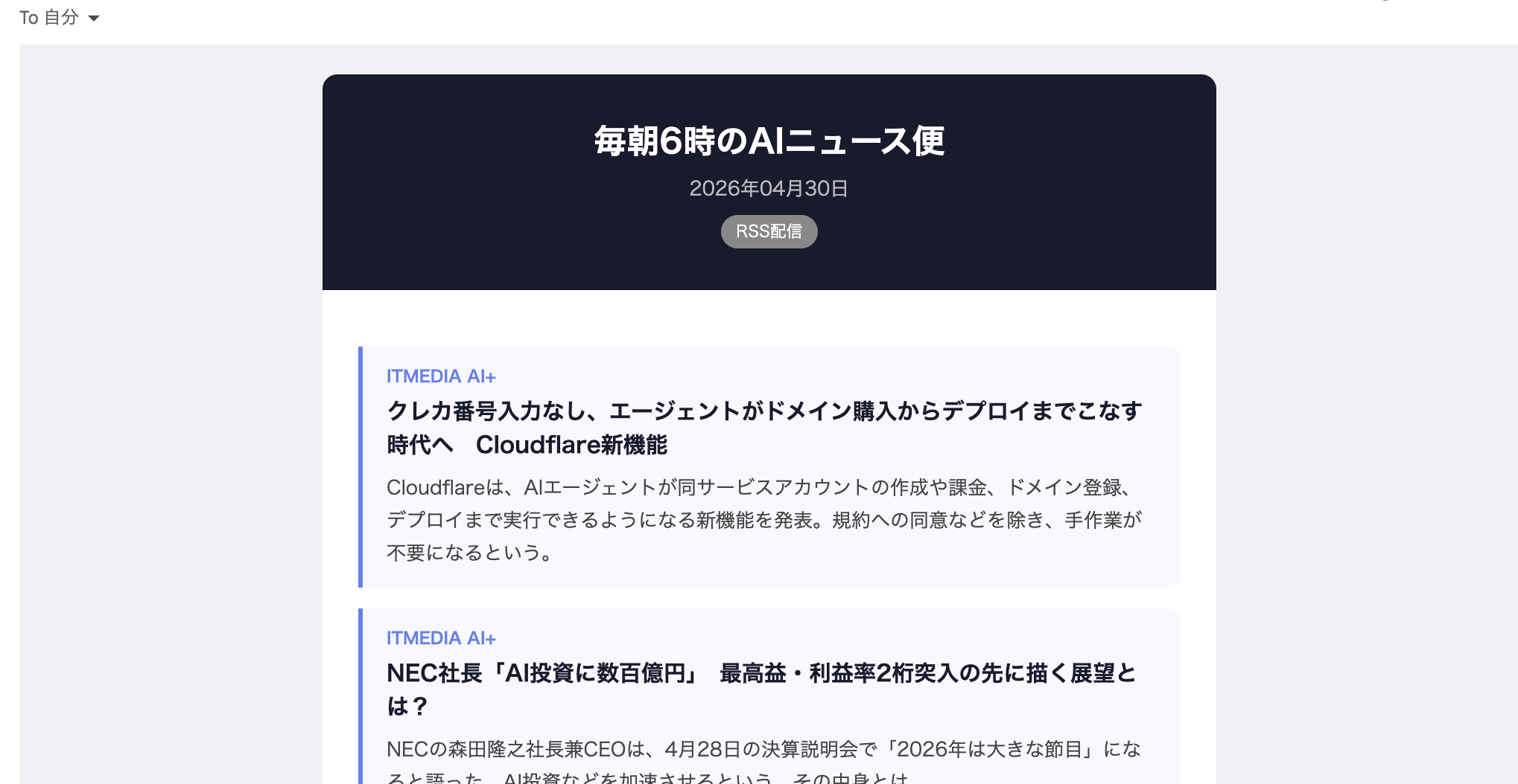 メールの中身